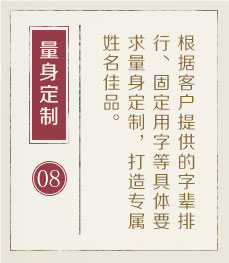 宁波哪有起名字的-起名流程八