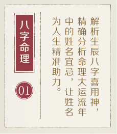 宁波哪有起名字的-起名流程一